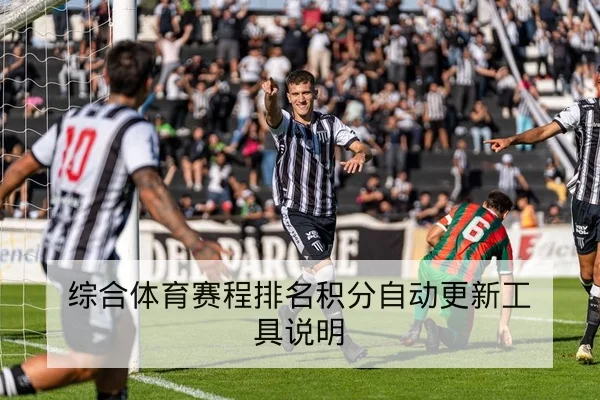 球队替补得分效率与胜负期望值数据指标说明