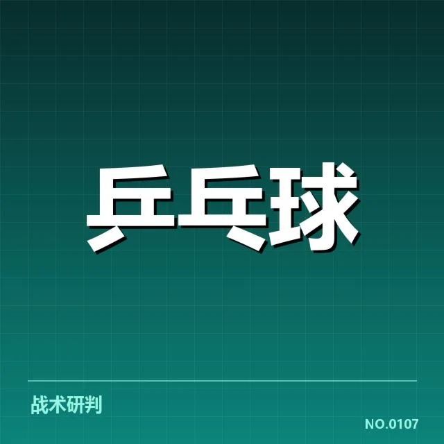 大满贯赛事前瞻：谁能问鼎冠军背后，参赛选手的真实实力与赛场压力