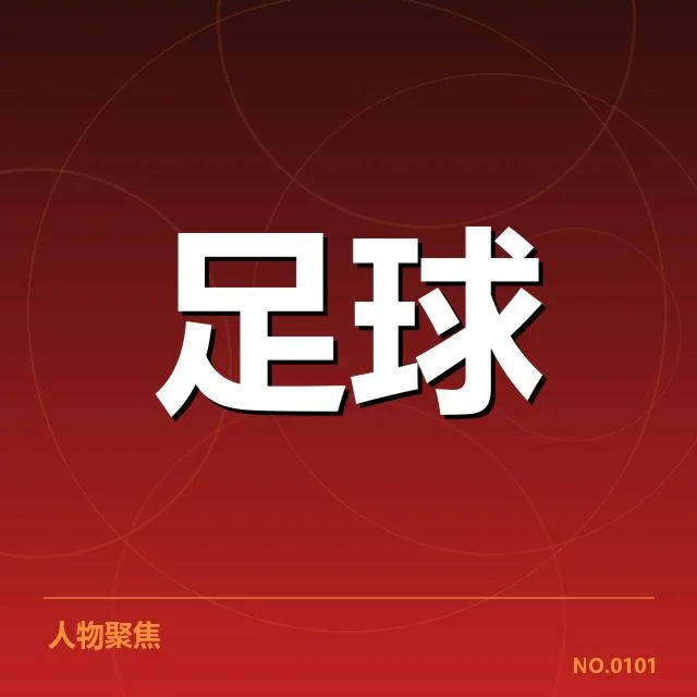 尤文图斯赛程安排:球队稳定性面临多重考验