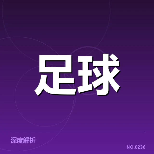 尤文图斯已确认的比赛时间及阵容情况