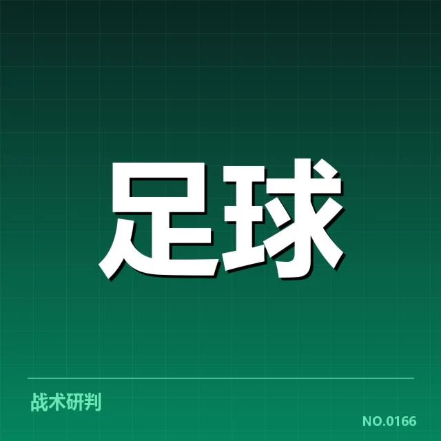 国足世预赛关键球员表现：球队实力提升几何