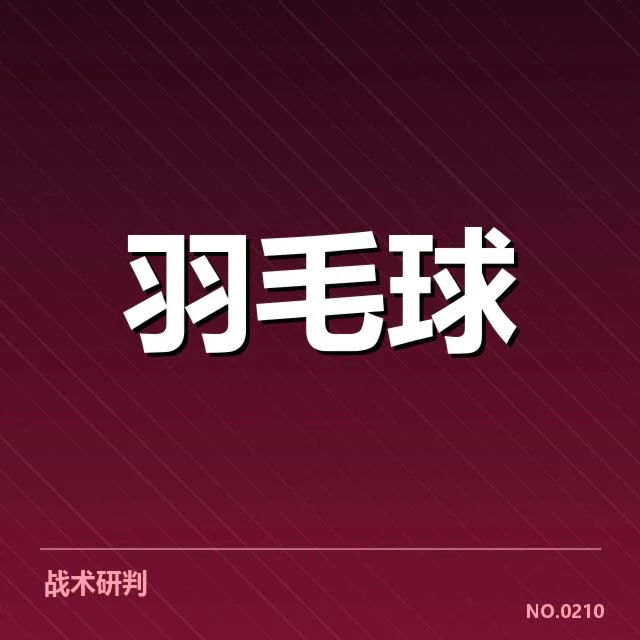 官方公布的参赛名单与赛程安排确认