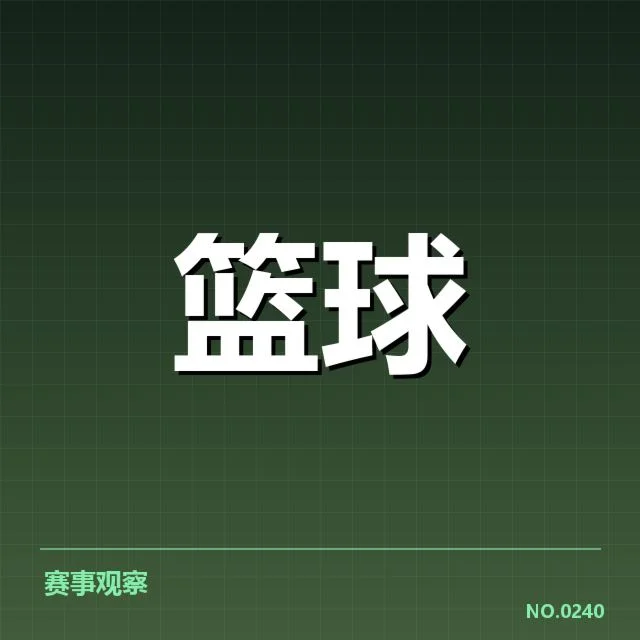 女篮国家队新秀名单公布:未来阵容变动引关注