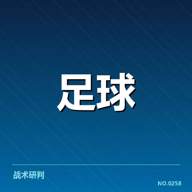 中超争冠:广州队与山东队谁能登顶